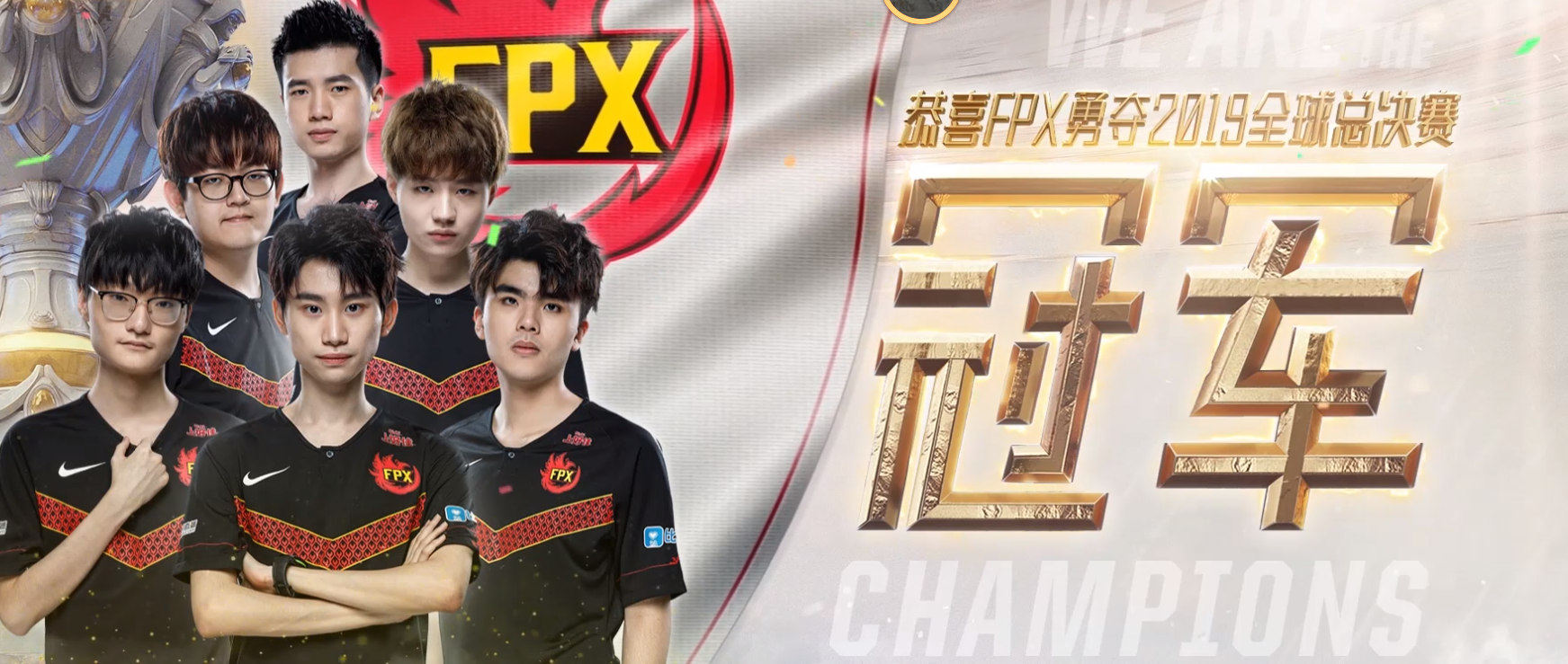 LOL FPX冠军皮肤宝箱怎么样_LOL FPX冠军皮肤宝箱介绍