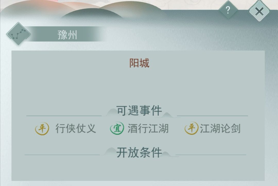 江湖悠悠酿酒材料怎么获得
