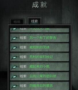 探灵手游云尚公寓进入密码是什么_探灵手游云尚公寓进入密码详解-1