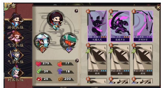 古今江湖右使阵容怎么搭配_古今江湖右使阵容搭配推荐