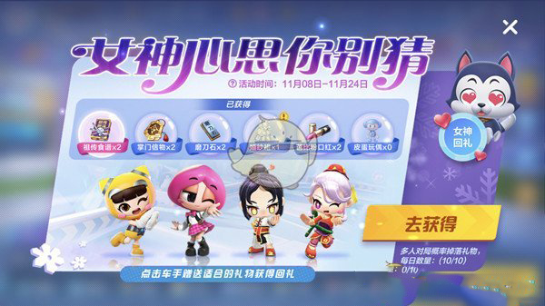 跑跑卡丁车手游女神节活动玩法_http://www.abetid.com_游戏攻略_第1张