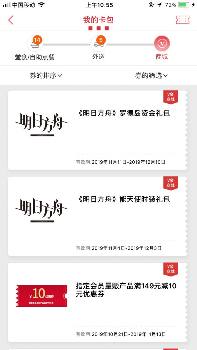 明日方舟在家领取肯德基兑换码BUG教程