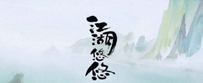 江湖悠悠怎么加入门派_江湖悠悠进入门派方法