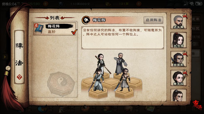 烟雨江湖孟翔怎么加点