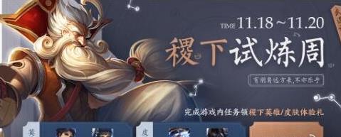 王者荣耀武道学科指定英雄有哪些