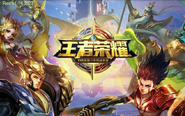王者荣耀四排什么时候出