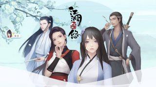 江湖悠悠惊涛门怎么连招