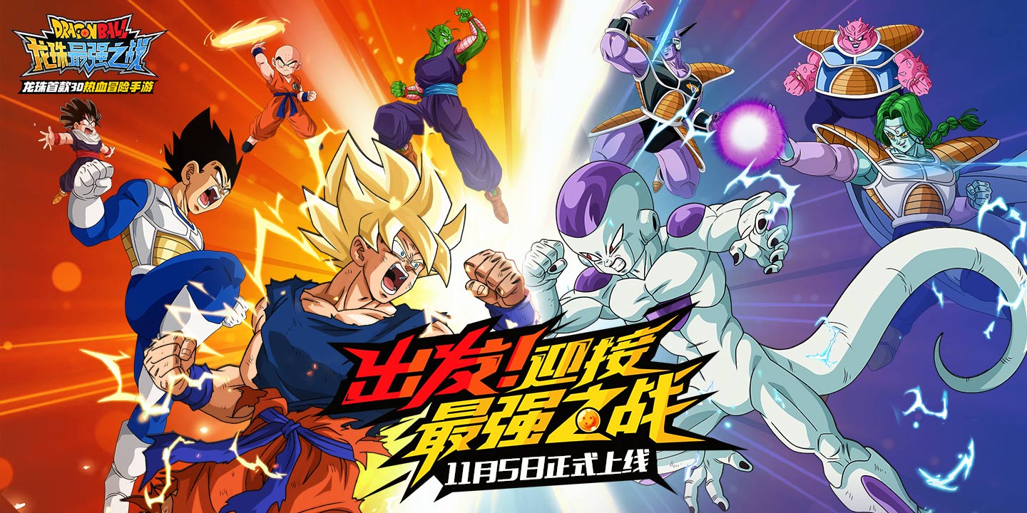 龙珠最强之战召唤神龙有什么奖励