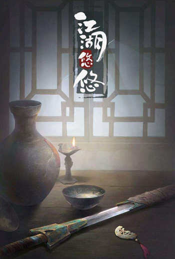 江湖悠悠醉酒状态怎么解除