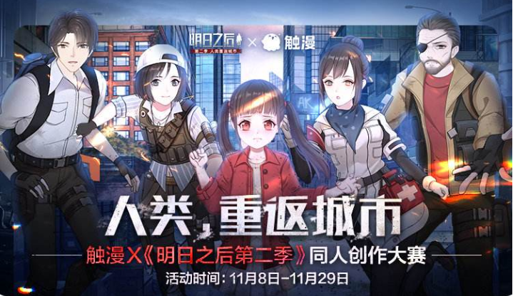 明日之后战略通讯器怎么获得