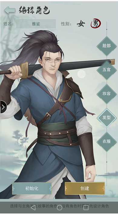 江湖悠悠第二章第六关玩法攻略介绍_http://www.abetid.com_游戏攻略_第1张