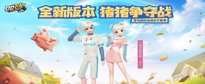 QQ飞车手游猪王徽章怎么获得