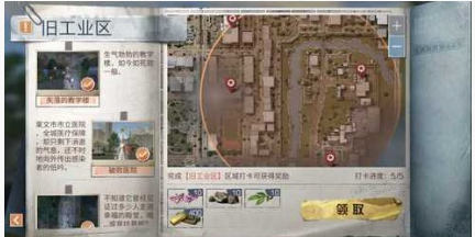 明日之后莱文市拍照打卡任务攻略_http://www.abetid.com_游戏攻略_第1张