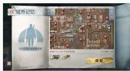 明日之后莱文市拍照打卡任务攻略_http://www.abetid.com_游戏攻略_第2张