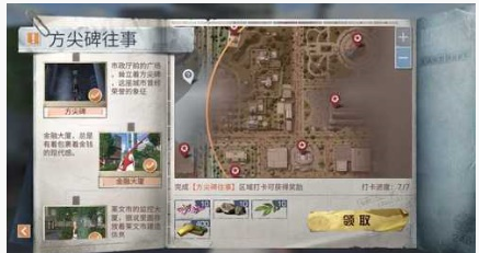 明日之后莱文市拍照打卡任务攻略_http://www.abetid.com_游戏攻略_第3张