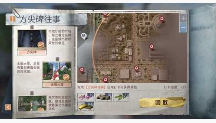 明日之后莱文市拍照打卡任务攻略_http://www.abetid.com_游戏攻略_第4张