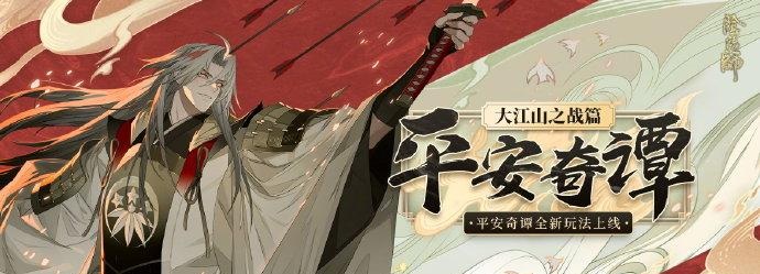 阴阳师平安奇谭大江山之战第一章怎么打_阴阳师平安奇谭大江山之战第一章打法阵容攻略 阴阳师平安奇谭大江山之战第一章怎么打_阴阳师平安奇谭大江山之战第一章打法阵容攻略