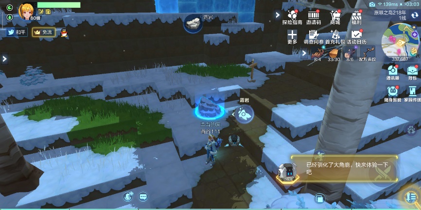 我的起源霜岩哪里最多