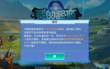 我的起源船票激活码怎么获得