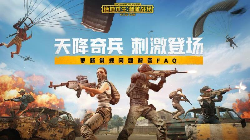 绝地求生怎么给车辆熄火