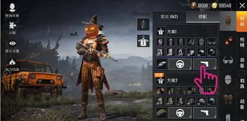 和平精英怎么一键换装？