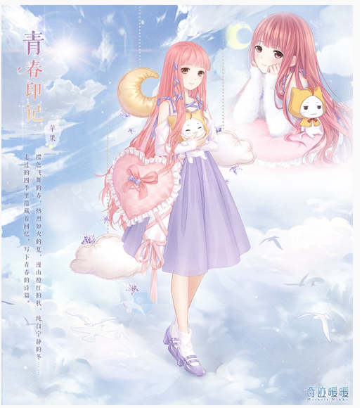 奇迹暖暖繁星之境活动高分搭配方法_http://www.abetid.com_游戏攻略_第1张