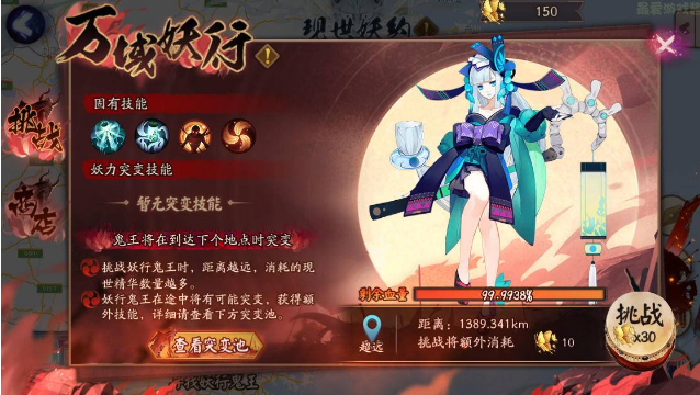 阴阳师万域妖行青行灯怎么打_万域妖行青行灯抑制技能推荐