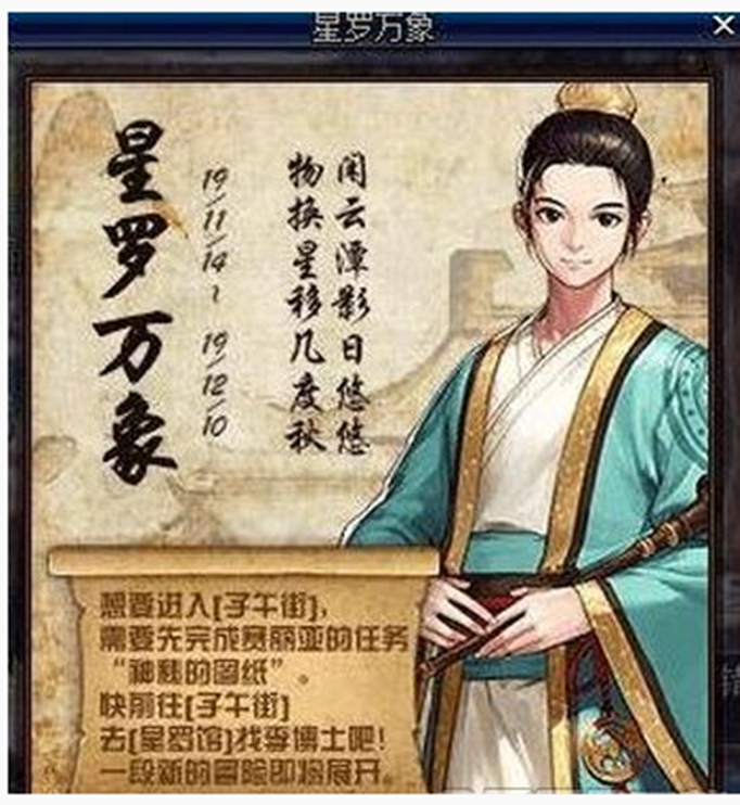 dnf子午街怎么进