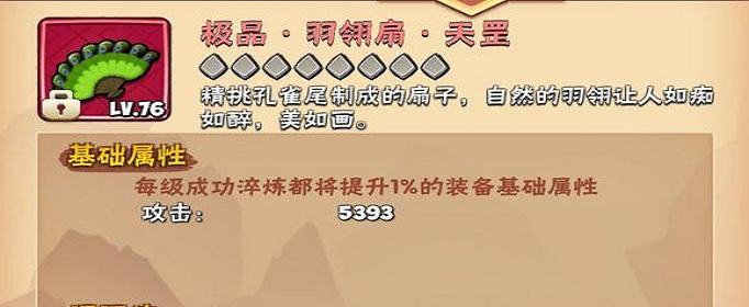 暴走大侠装备怎么洗炼出完美属性