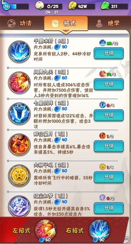 暴走大侠凤舞九天怎么获得