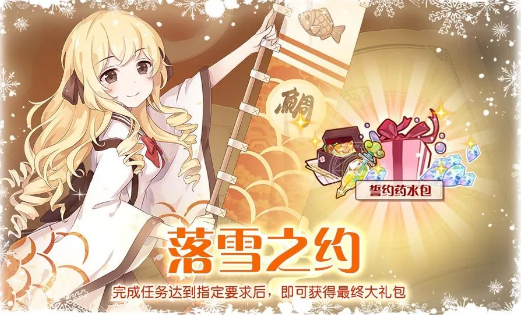 食之契约11月14日更新了什么_食之契约11月14日正式服更新公告
