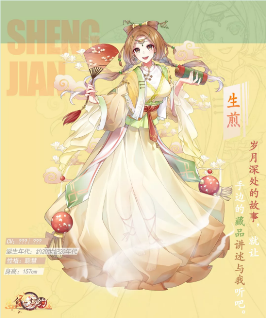 食之契约11月14日更新了什么_食之契约11月14日正式服更新公告