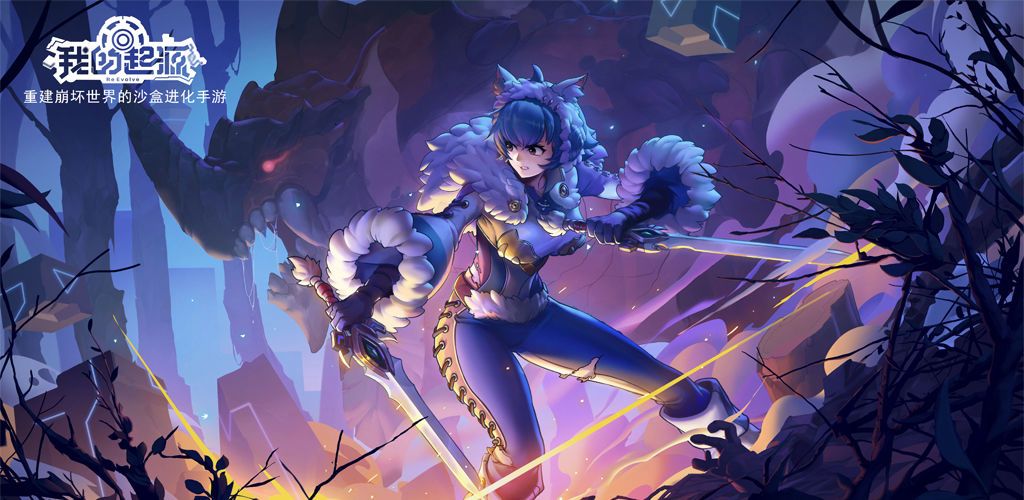 的起源首充奖励值不值得买