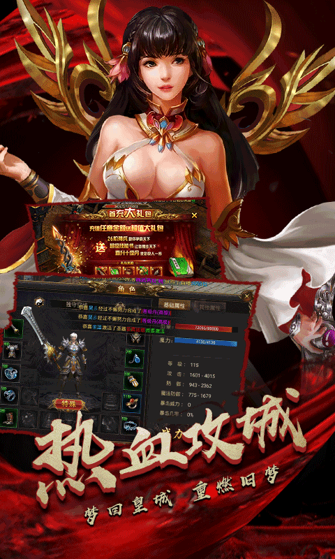 什么变态传奇手游好玩？