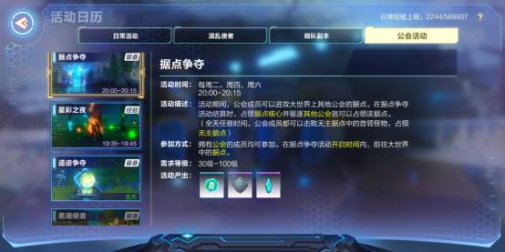 我的起源据点争夺怎么玩_我的起源据点争夺玩法攻略 我的起源据点争夺怎么玩_我的起源据点争夺玩法攻略