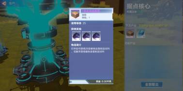 我的起源据点争夺怎么玩_我的起源据点争夺玩法攻略 我的起源据点争夺怎么玩_我的起源据点争夺玩法攻略