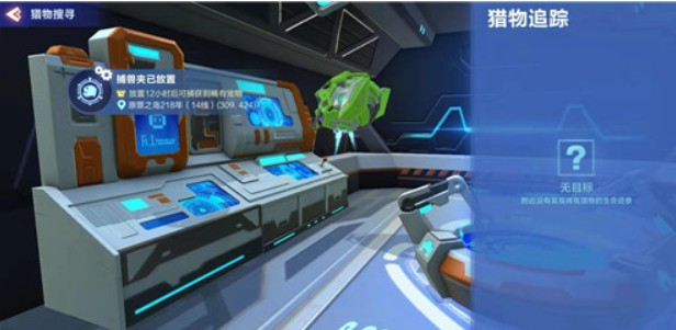 我的起源宠物诱捕器怎么用