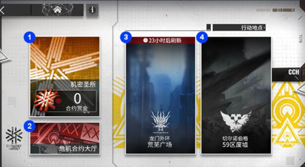 明日方舟合约赏金怎么获得