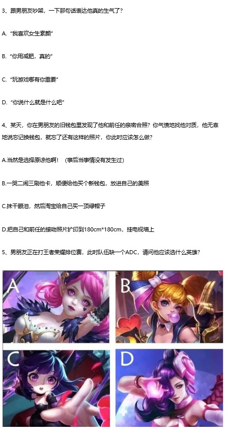 普通高等女朋友招生考试试卷图片分享_普通高等女朋友招生考试试卷图片下载