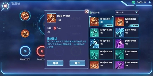 我的起源火系技能怎么搭配_我的起源火系技能搭配推荐 我的起源火系技能怎么搭配_我的起源火系技能搭配推荐