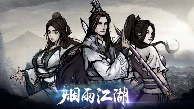 烟雨江湖兵器论怎么获得