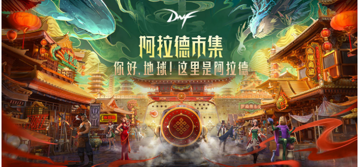 DNF2019嘉年华狂欢月有哪些活动_DNF嘉年华狂欢月活动一览