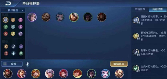王者模拟战四魏魔种流玩法指南_http://www.abetid.com_游戏攻略_第1张