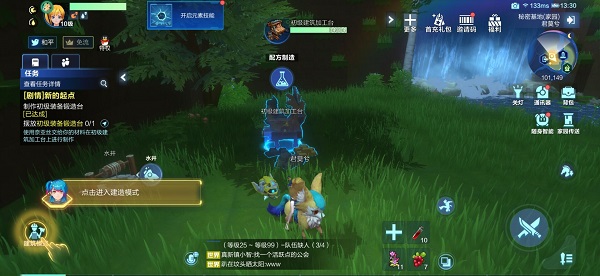 我的起源房子怎么建