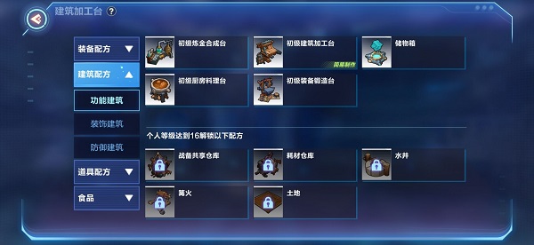 我的起源房子怎么建