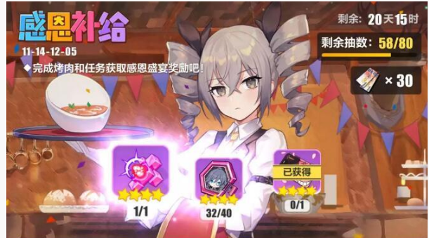 崩坏3感恩盛宴怎么烤肉比较好_崩坏3感恩盛宴烤肉技巧 崩坏3感恩盛宴怎么烤肉比较好_崩坏3感恩盛宴烤肉技巧