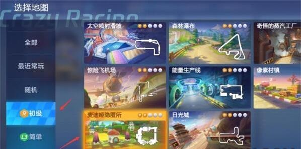 跑跑卡丁车在机关房屋的附近搜寻宝藏位置在哪