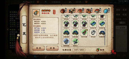 烟雨江湖四象剑诀任务怎么做