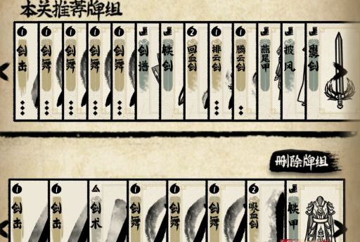 牌师倾国剑卡组怎么玩_倾国剑卡组搭配玩法攻略