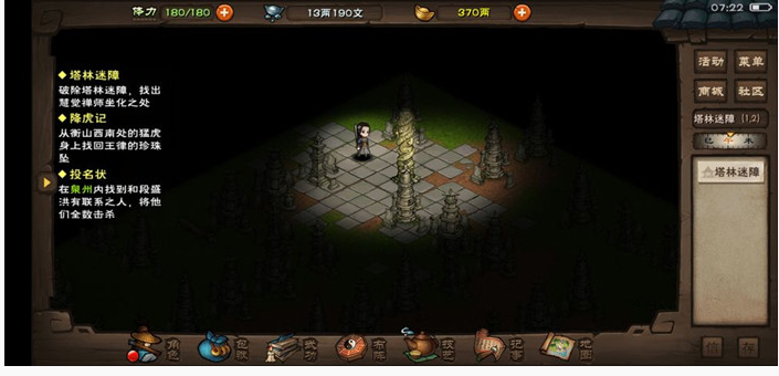 烟雨江湖陶渊溢怎么加点